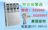 ES2000-ES2000T(bo)