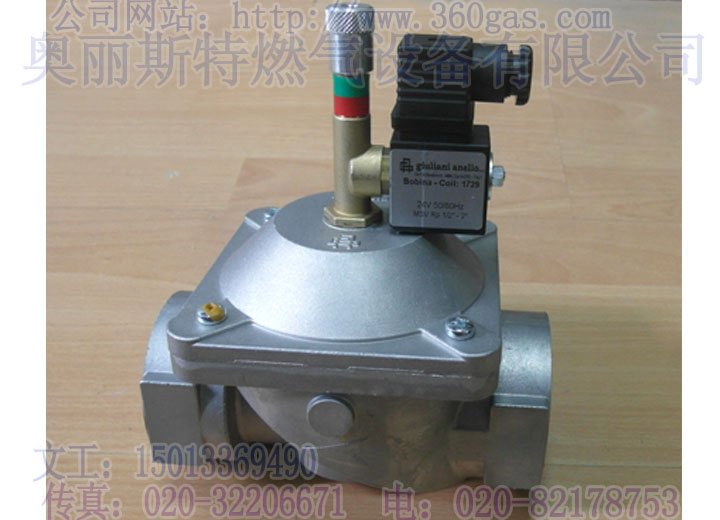 MSV200 口徑DN50燃氣切斷閥